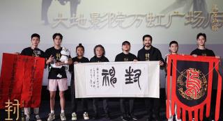 《封神第一部》巡礼 费翔透露殷寿与闻太师关系