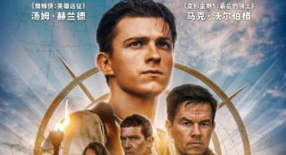 首部很成功！荷兰弟主演《神秘海域》有望拍续集