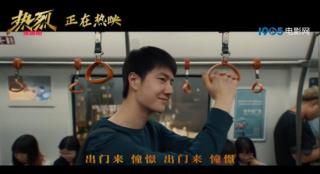王一博的人生单曲!《热烈》插曲曝MV 为追梦喝彩