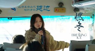 《燃冬》曝终极预告 周冬雨刘昊然开启延边之旅