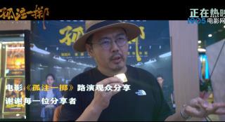 《孤注一掷》票房达13.94亿 “受骗人”特辑首发