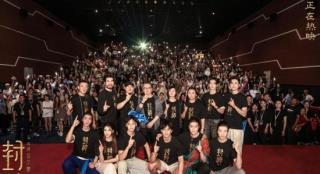 《封神》巡回礼 陈牧驰、此沙感谢观众泪洒现场