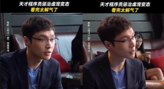 《孤注一掷》曝潘生删减片段 张艺兴惩治虐猫变态