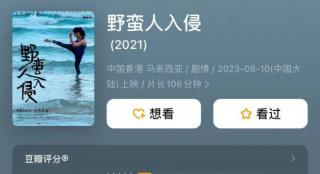 《野蛮人入侵》导演陈翠梅：我没有在拍女性电影