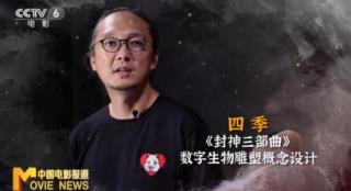 电影《封神三部曲》幕后的重要角色，竟然是他！