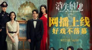 《消失的她》网播定档8.25 院线延长放映至9.21