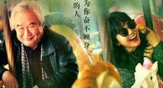 《最后的真相》发点映海报 闫妮涂们玩起旋转木马