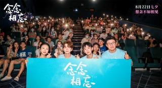 《念念相忘》路演进校园 刘雨霖张皓宸畅聊青春