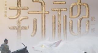 《封神第一部》总票房突破23亿 暂列暑期档第三