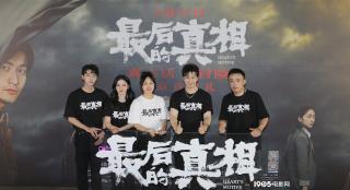 黄晓明闫妮《最后的真相》首映 陈凯歌姚晨等助阵