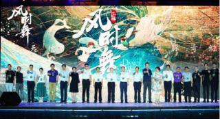 《江豚·风时舞》观影礼 “微笑天使”掀国风新浪潮