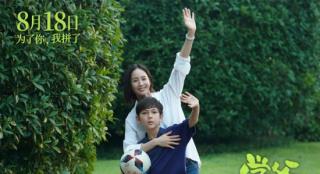 亿万学生与家长的心声，电影《学爸》拍出来了！