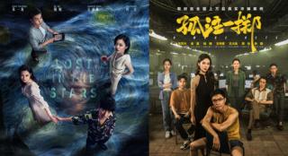 暑期档五部电影联合公告 悬赏征集“水军”线索