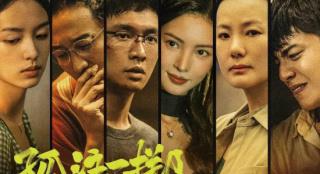 今日影评 | 《孤注一掷》不像演的，建议严查！