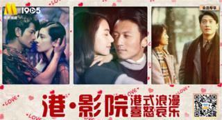 港片经典一网打尽!会员专享直播 港·影院震撼登场