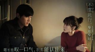 《不虚此行》曝情感预告 齐溪因悼词找胡歌讨说法