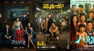 暑期档票房冲击200亿，新导演凭什么爆款频出？