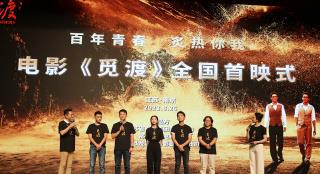 《觅渡》南京首映 宋洋演瞿秋白再现常州三杰故事