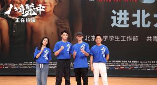 《八角笼中》走进北大 王宝强分享“真实的力量”