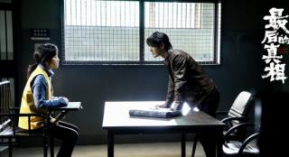 《最后的真相》曝片段 黄晓明极限逼问拿捏闫妮