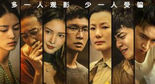 《孤注一掷》票房破35亿 与《消失的她》差距缩小