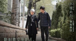 《不虚此行》曝终极海报 胡歌倾听委托人的故事