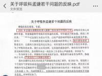 湘雅三医院孟婕简介  湘雅三院孟婕已停诊