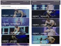 做keep到底是做什么？_什么是keep运动？