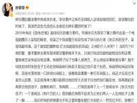 孙菲菲为什么被剧组打 演员孙菲菲剧组遭两名壮汉打