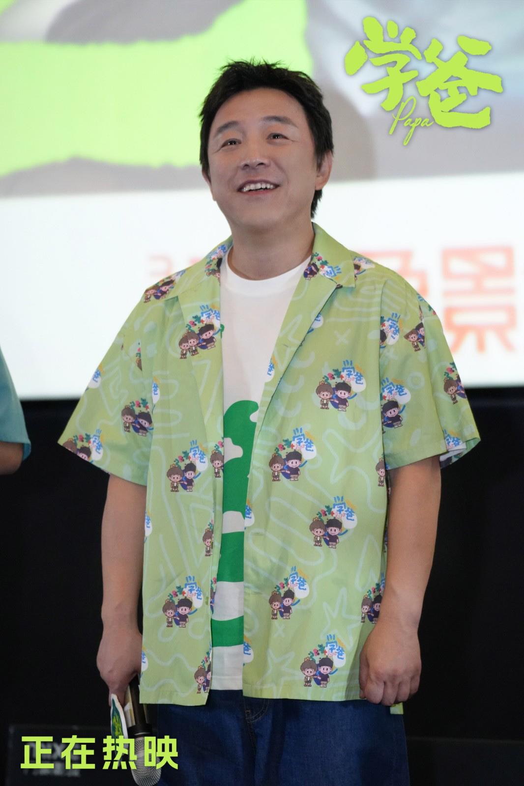 《学爸》深圳路演 黄渤称对家长的焦虑感同身受