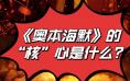 独家揭秘《奥本海默》10个隐藏彩蛋 你找到了吗？