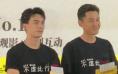 《不虚此行》首映 吴磊高情商回应和胡歌越来越像