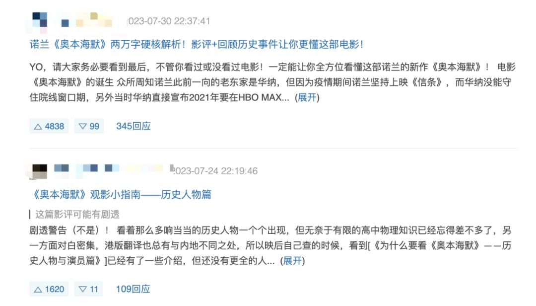 连续问鼎单日冠军的《奥本海默》，你看懂了吗？