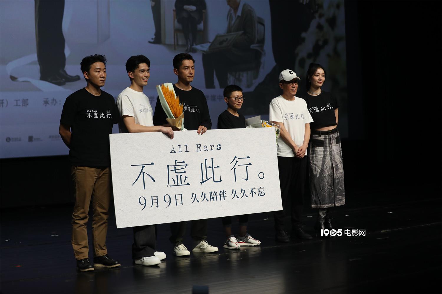 《不虚此行》走进北电 胡歌：电影像母亲送的礼物