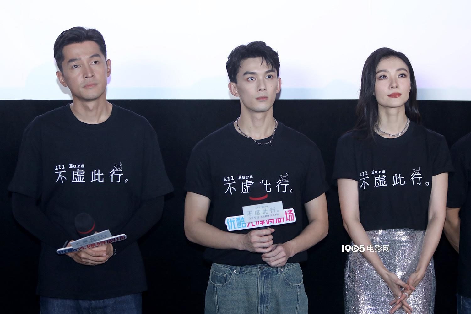 《不虚此行》无障碍首映 胡歌忆好友离世难释怀