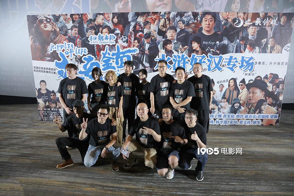 《永安镇故事集》首映 彭磊幽默点评：矫情且开心