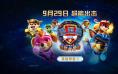 汪汪队大升级！《汪汪队立大功大电影2》定档9.29