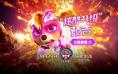 炫酷升级！《汪汪队立大功大电影2》曝中配预告