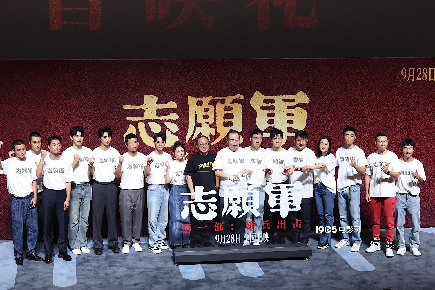 《志愿军》在京首映 陈凯歌携黄晓明张子枫亮相