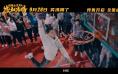 《好像也没那么热血沸腾》曝预告 王子异飞身扣篮