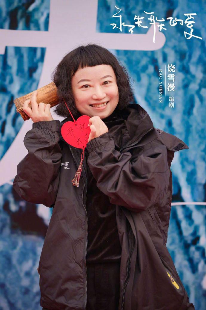 《永不失联的爱》开机 丁真首部电影合作饶雪漫