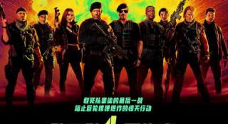 《敢死队4：最终章》定档9月15日在中国内地上映