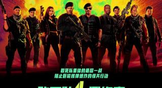 《敢死队4》定档9.15 史泰龙杰森斯坦森震撼开战