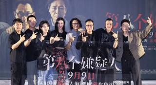 《第八个嫌疑人》首映：孙阳闯缅北 大鹏回应霸屏