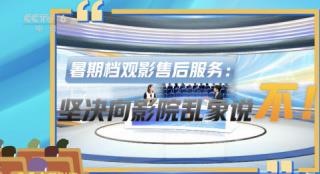 今日影评 | 做个E人！向不文明观影行为说“不”