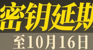 电影《我经过风暴》密钥延期 将上映至10月16日