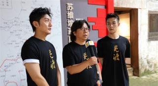 《觅渡》走进革命老区 宋洋谷嘉诚深情朗诵台词