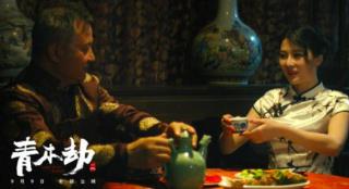 电影《青木劫》9月9日上映 中式惊悚体验正式开启