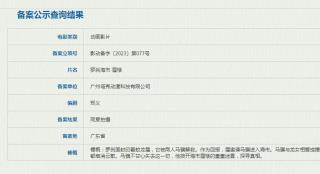 动画《罗刹海市·蜃楼》立项 取材于蒲松龄作品