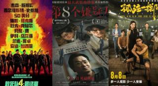 周票房：《第八个嫌疑人》破3亿 《敢死队4》居亚